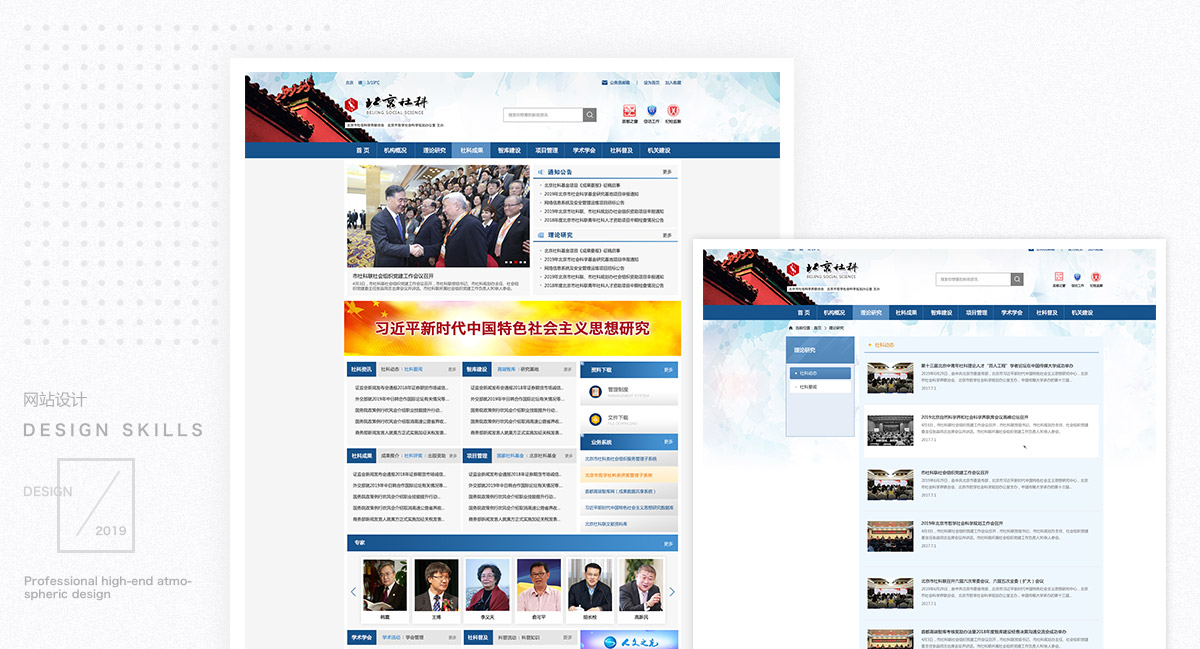 Social Sciences Association - Project Screenshot