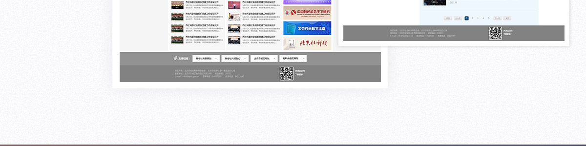 Social Sciences Association - Project Screenshot