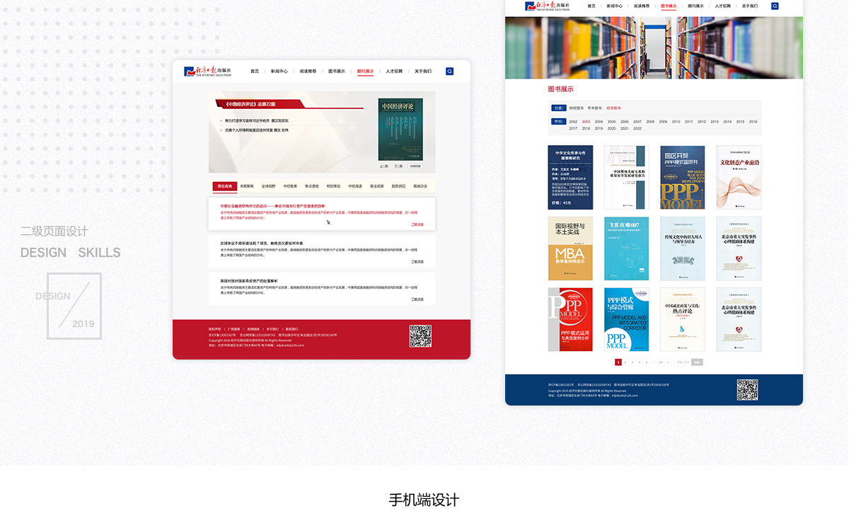 Economic Daily Press - Project Screenshot