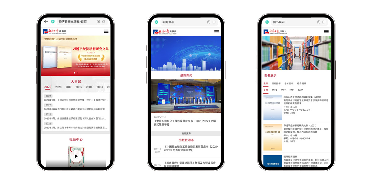 Economic Daily Press - Project Screenshot