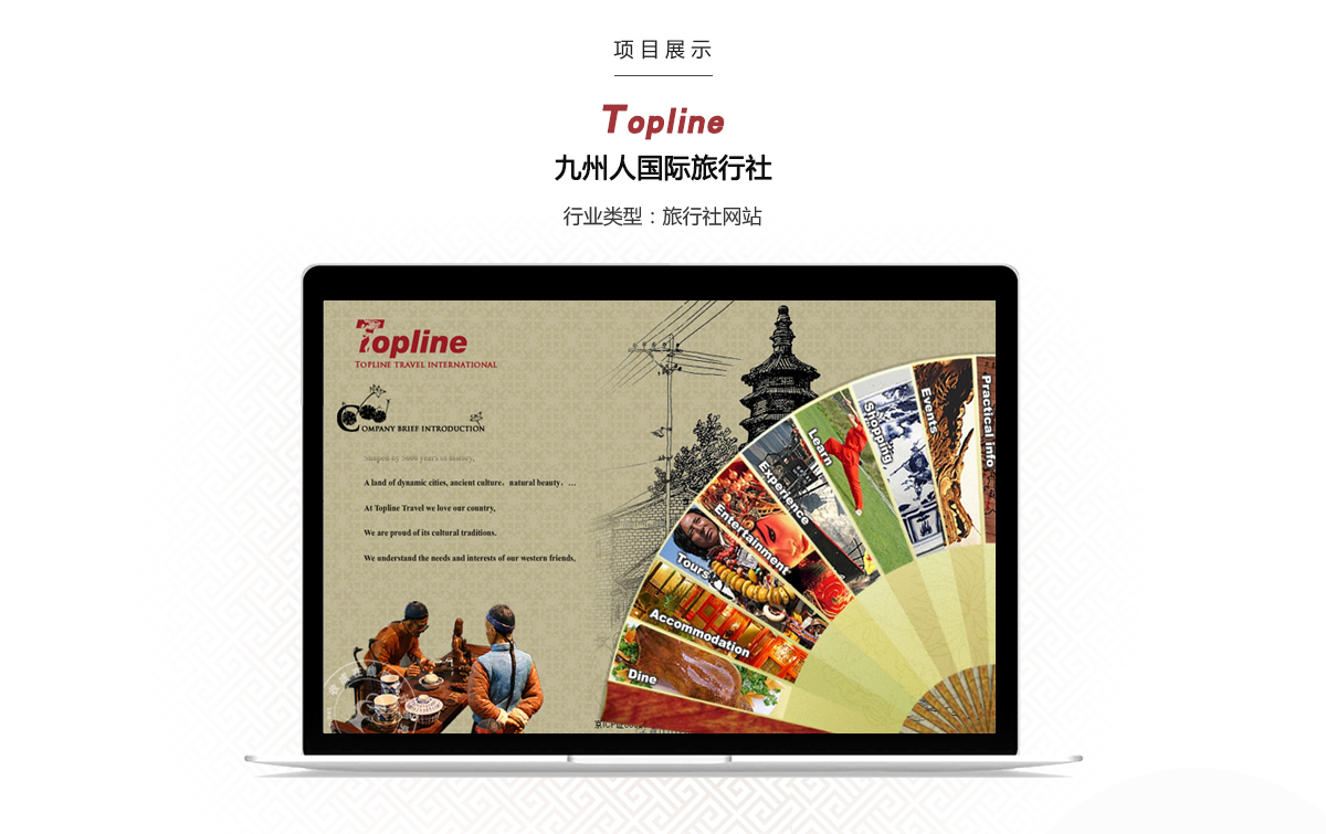 Jiuzhou Ren International Travel - Project Screenshot