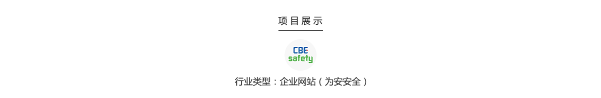 Weian Safety — Online Exam Mini Program - Project Screenshot