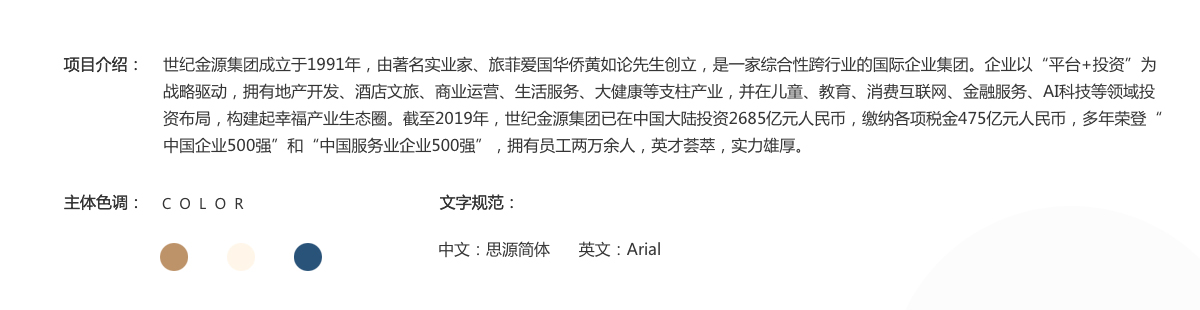 Century Jinyuan Group - Project Screenshot