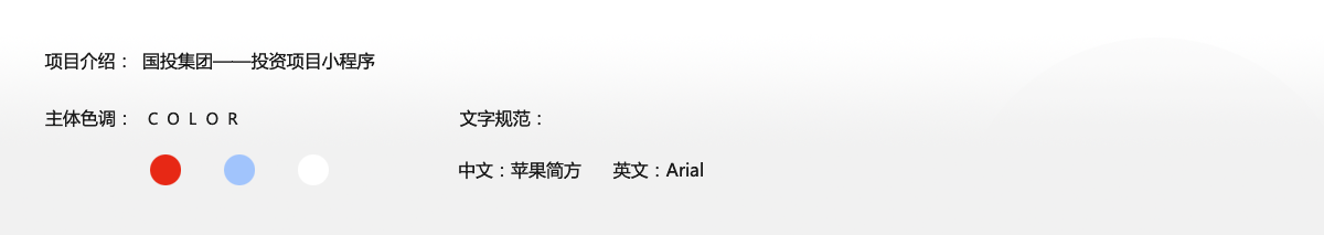 China Investment Group - Project Screenshot