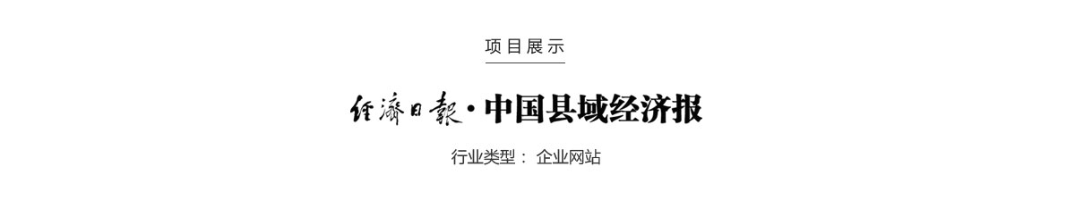China County Economy News - Project Screenshot